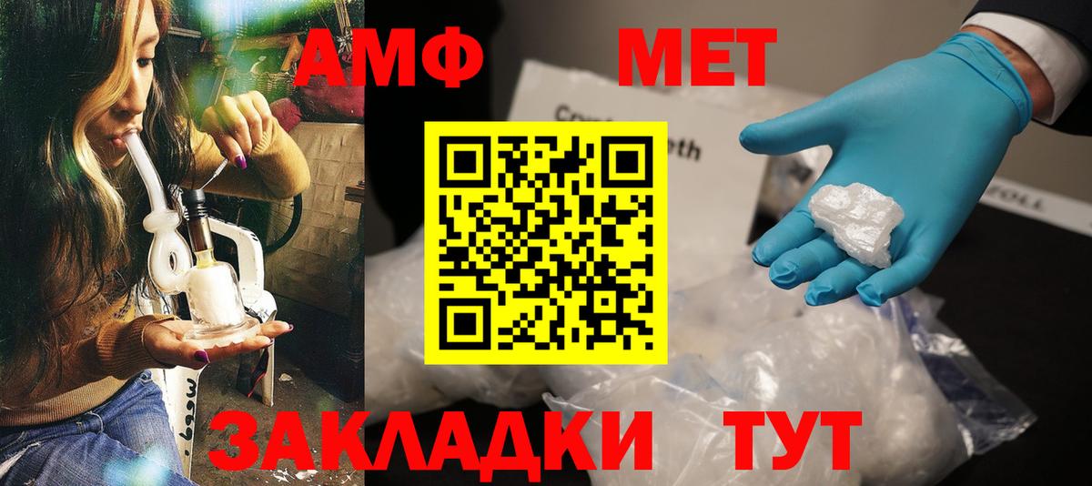 Амфетамин  АМФЕТАМИН 97%  АМФ  Вход с VPN  Санкт-Петербург 