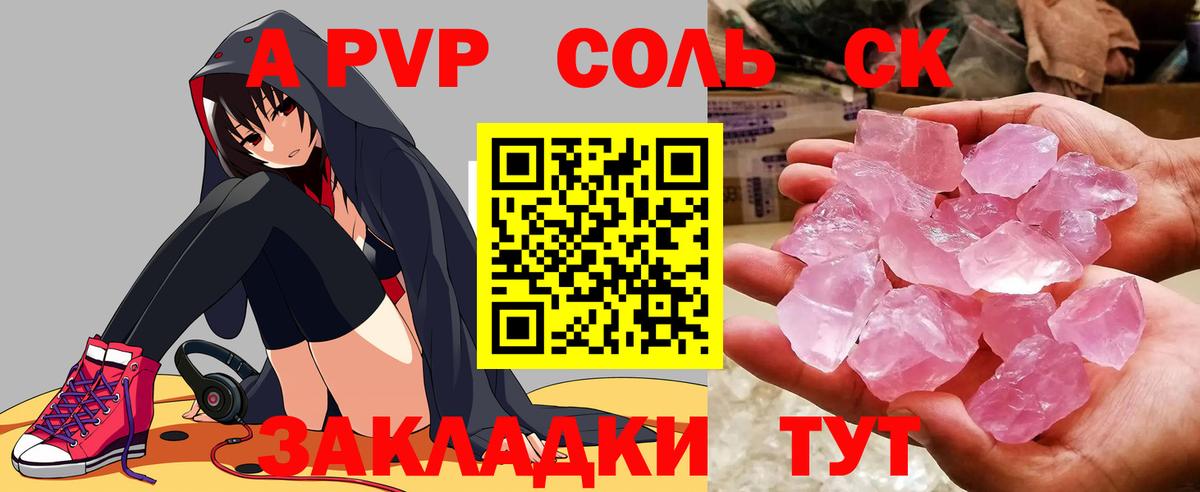 Alpha-PVP СК КРИС Санкт-Петербург