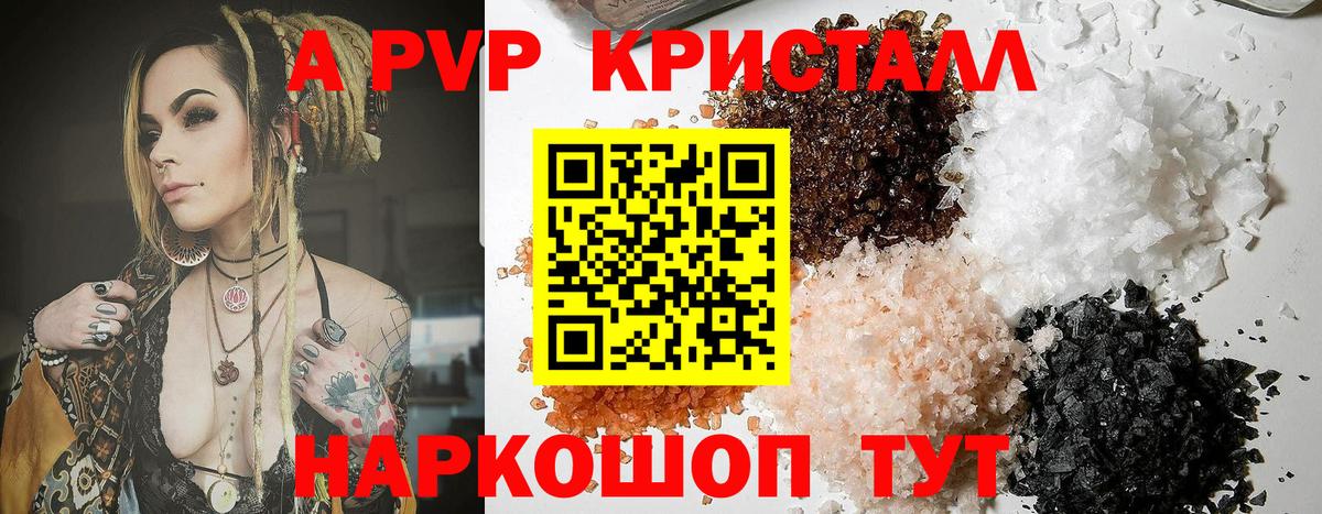 Санкт-Петербург  магазин    Вход с VPN  Альфа ПВП Соль 