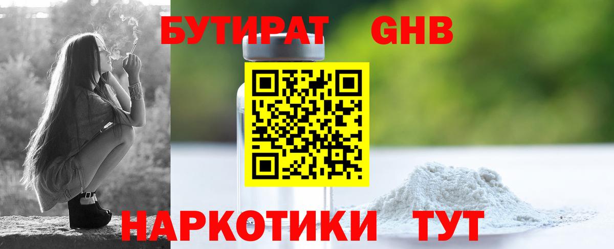 Бутират бутик Санкт-Петербург