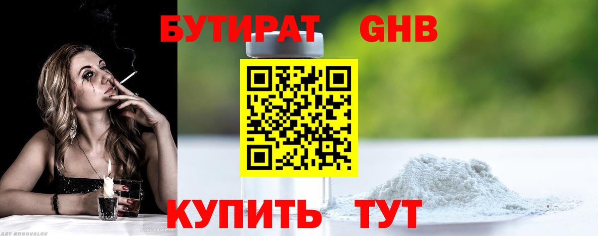 БУТИРАТ буратино  Вход с VPN  БУТИРАТ  Санкт-Петербург 