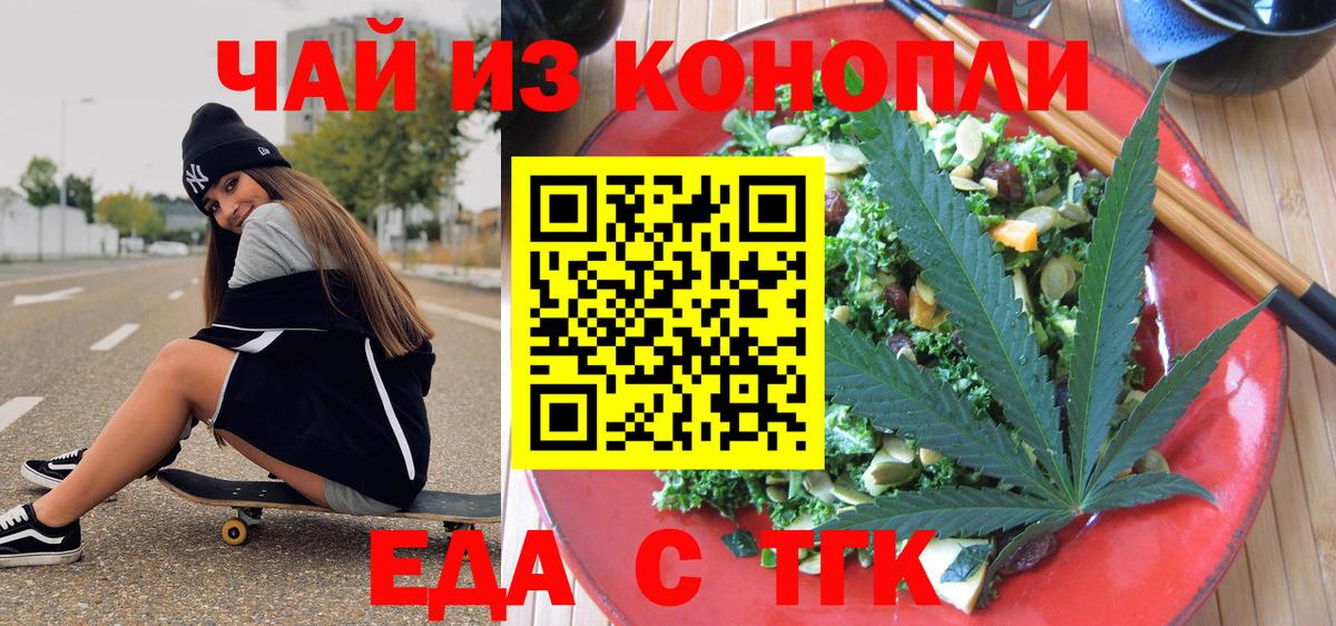 Санкт-Петербург  Еда ТГК конопля  Вход с VPN 