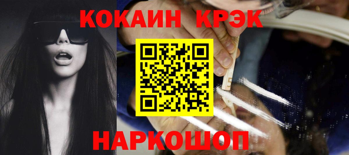 COCAIN 99%  Вход с VPN  Cocaine FishScale  Санкт-Петербург 