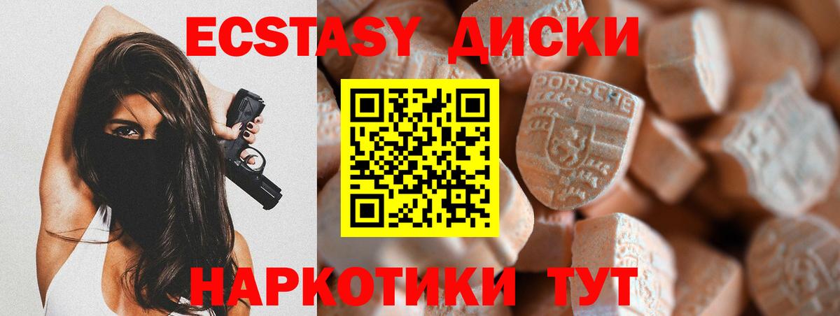 Ecstasy 300 mg Санкт-Петербург