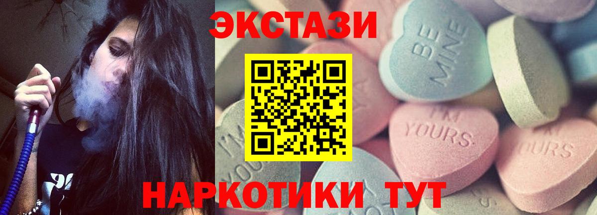 ЭКСТАЗИ диски  Экстази 300 mg  Санкт-Петербург  ЭКСТАЗИ  Вход с VPN 