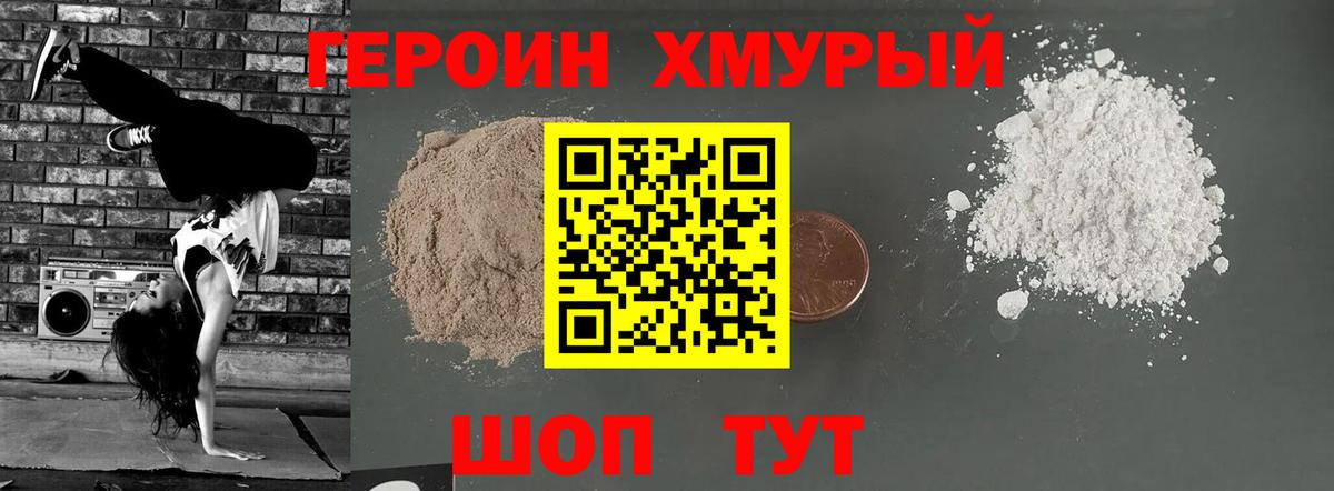 ГЕРОИН гречка Санкт-Петербург