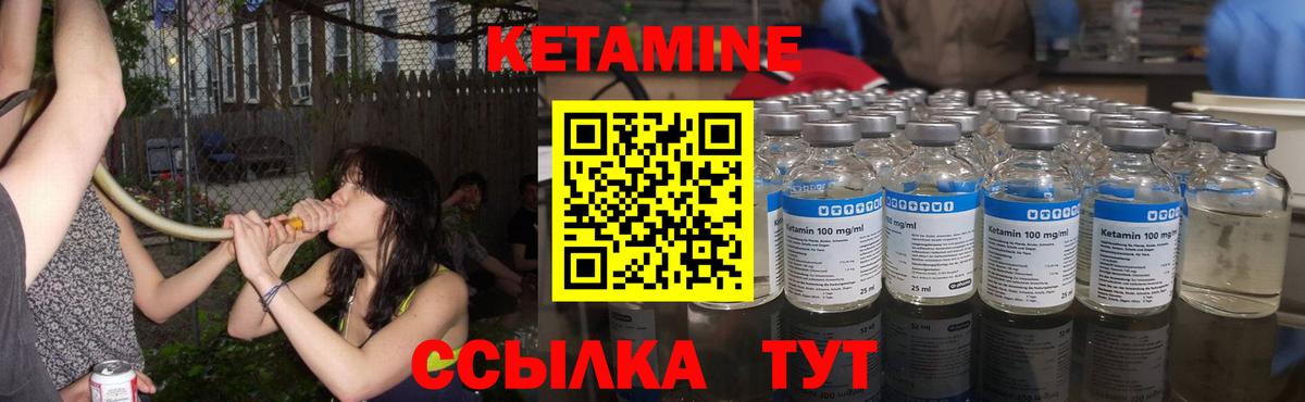 КЕТАМИН VHQ  Вход с VPN  Санкт-Петербург  КЕТАМИН VHQ 