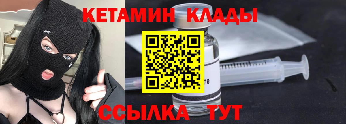 Кетамин VHQ Санкт-Петербург