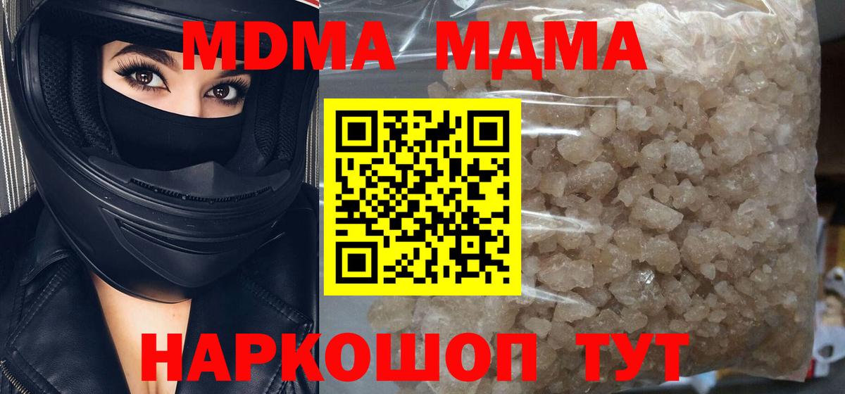 MDMA crystal Санкт-Петербург
