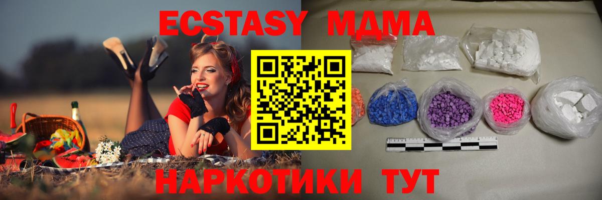 MDMA  МДМА молли  МДМА VHQ  Вход с VPN  Санкт-Петербург 