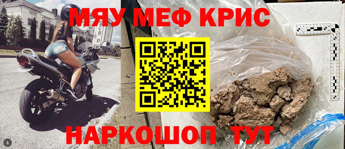 Меф мяу мяу кристаллы Санкт-Петербург