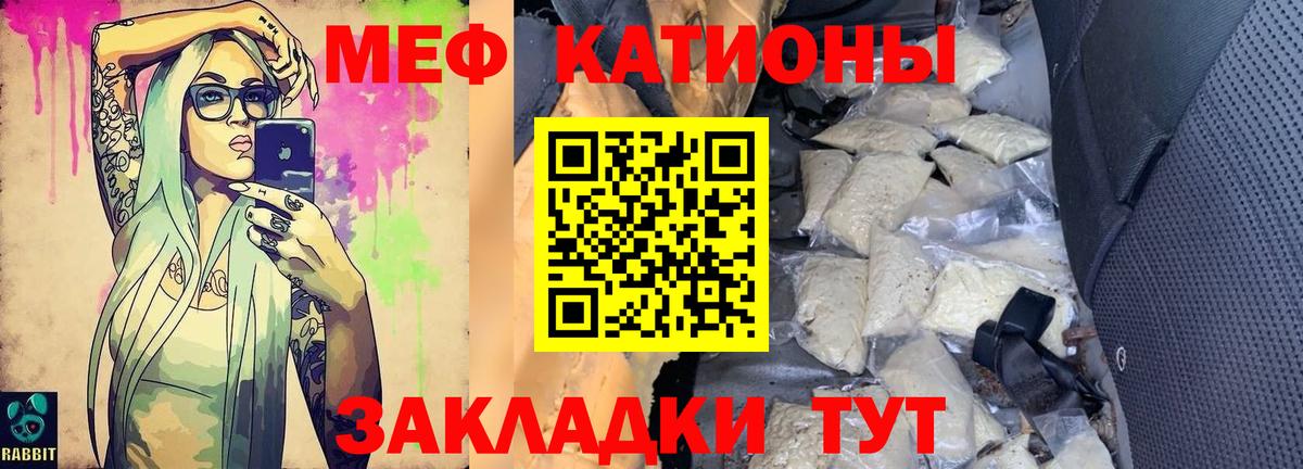 МЕФ  купить   Вход с VPN  Меф  МЕФ mephedrone  Санкт-Петербург  Меф мука 