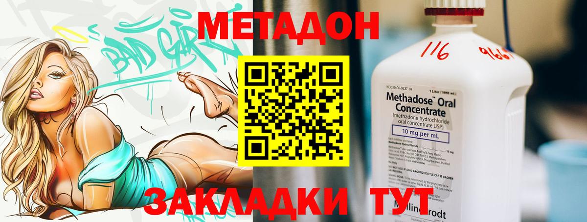 Метадон белоснежный  Вход с VPN  Санкт-Петербург 