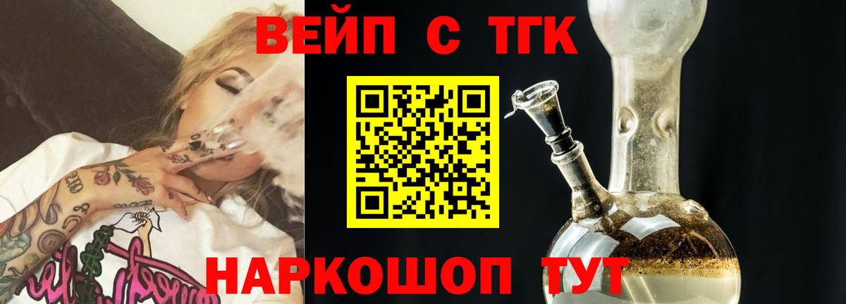 Санкт-Петербург  ТГК вейп  Вход с VPN  купить закладку  ТГК Wax 
